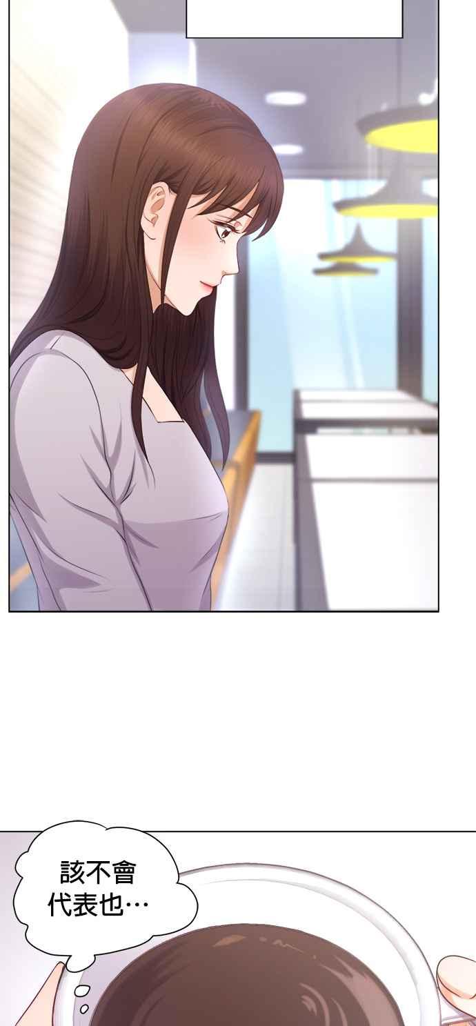 《急征新娘》第3话 第35页