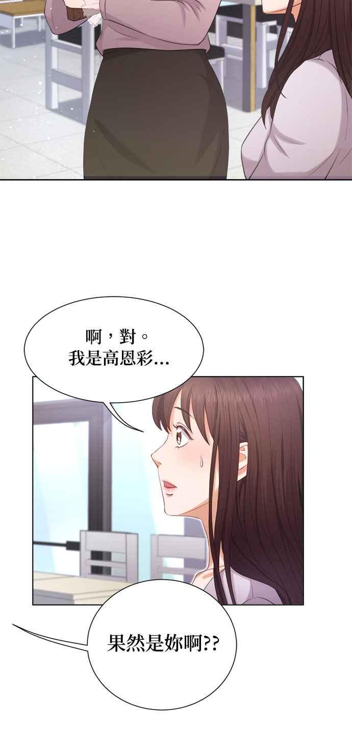 《急征新娘》第3话 第42页