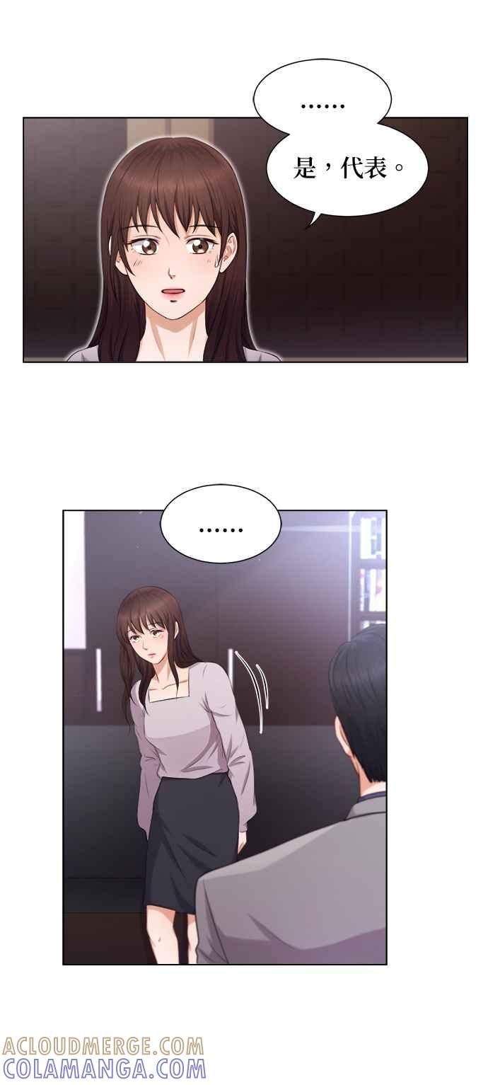 《急征新娘》第3话 第4页