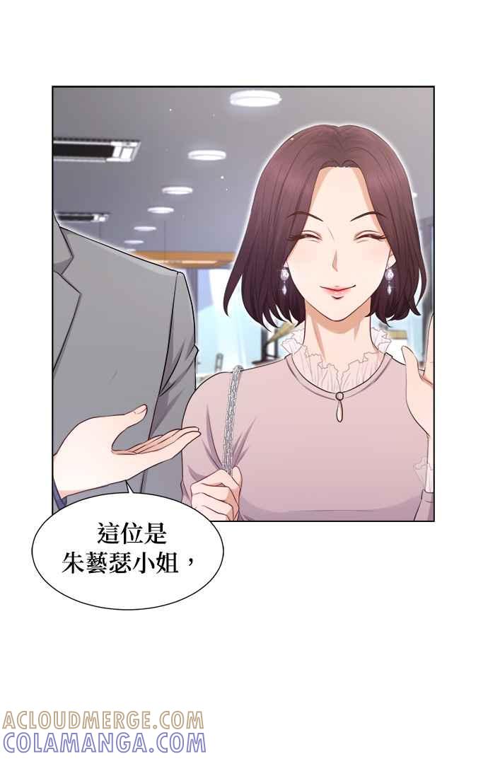 《急征新娘》第3话 第49页