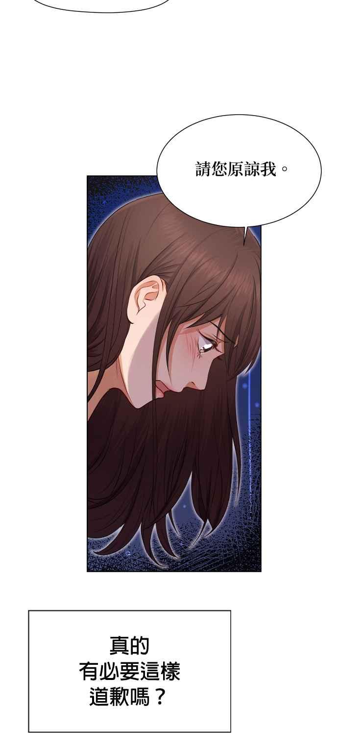 《急征新娘》第3话 第6页
