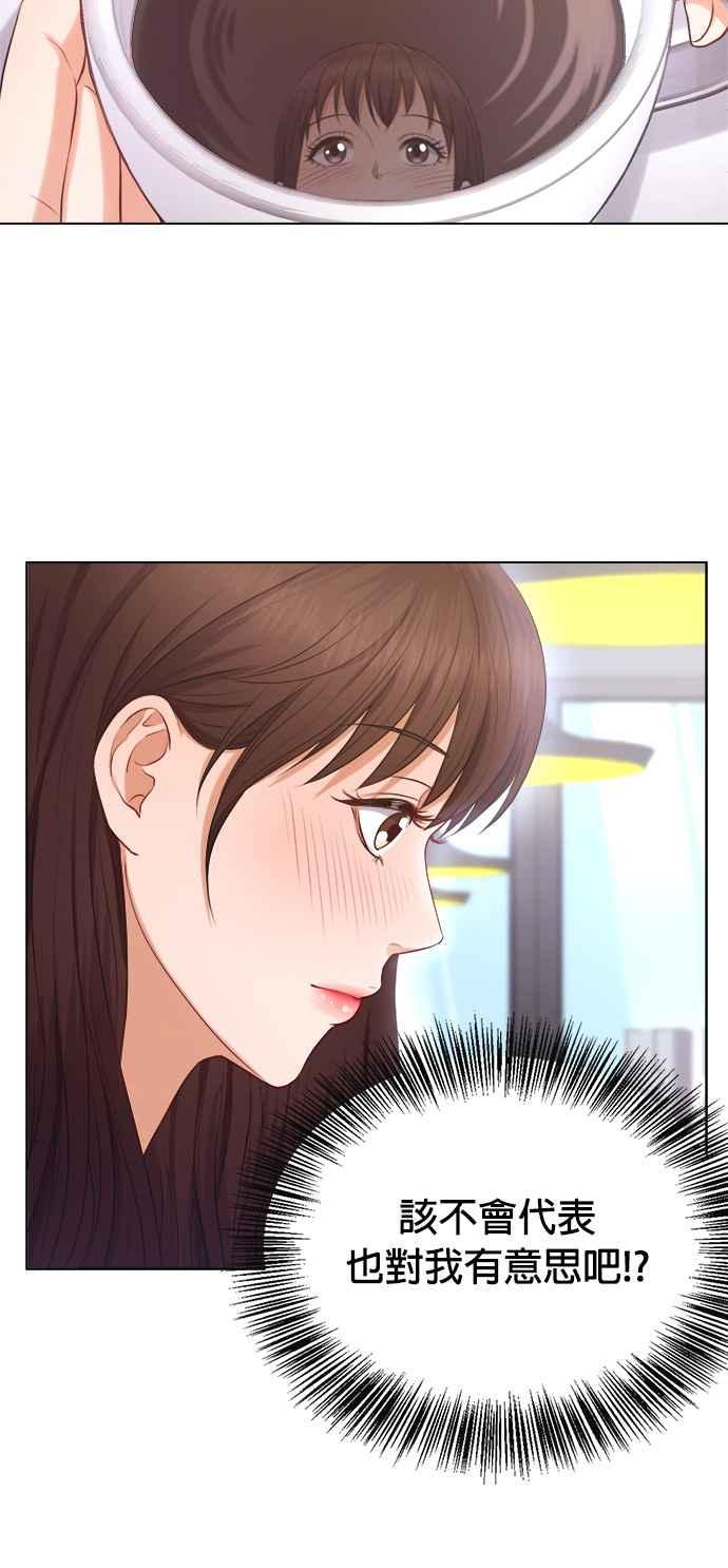《急征新娘》第3话 第36页