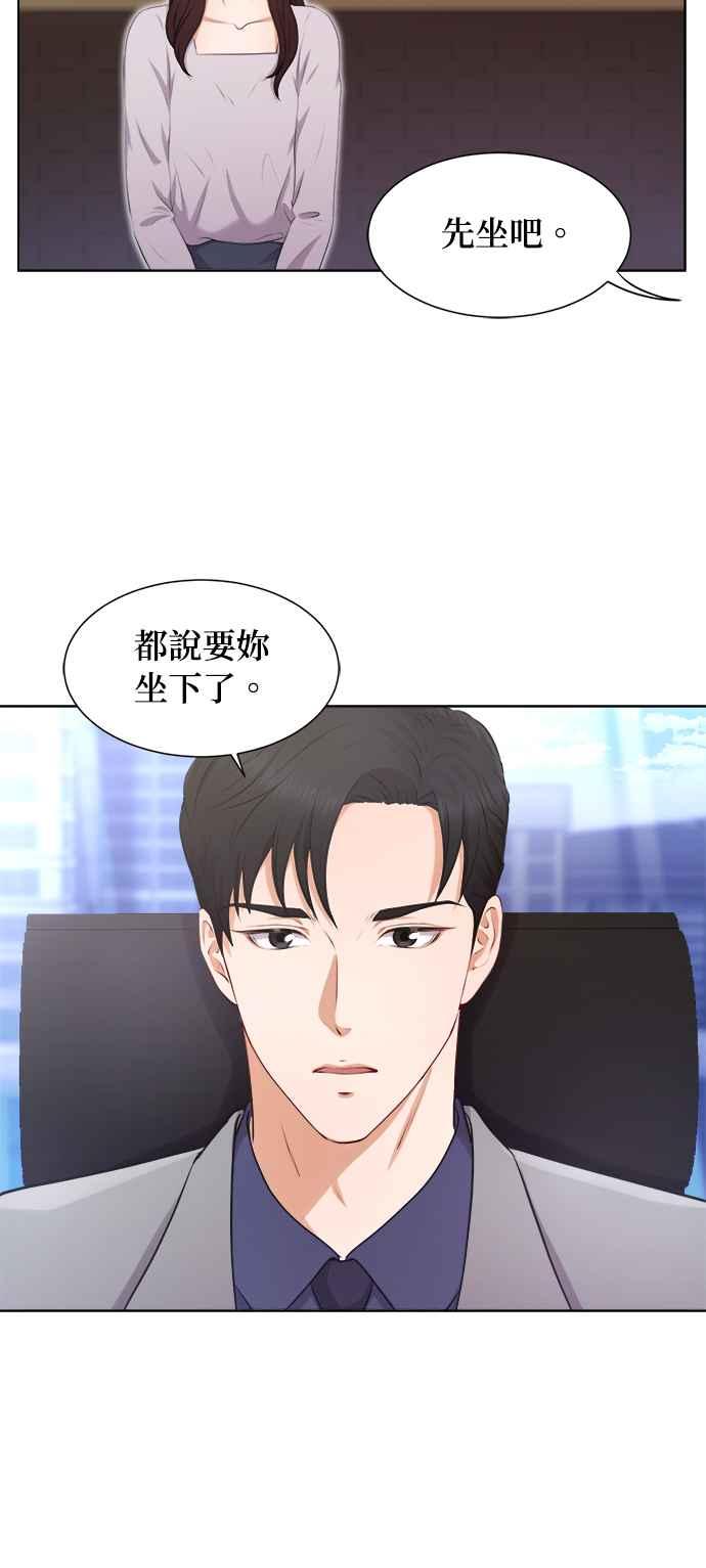 《急征新娘》第3话 第3页