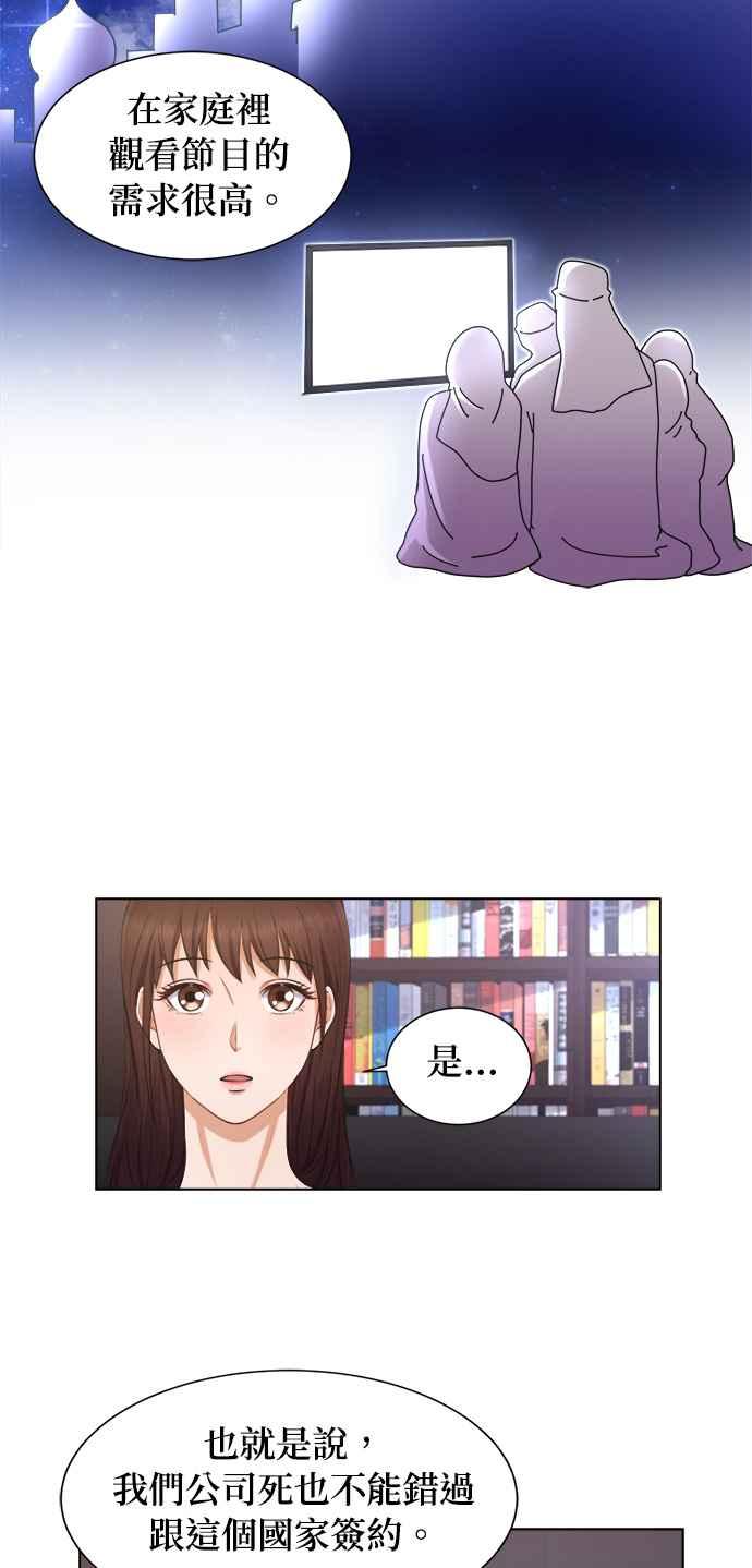 《急征新娘》第3话 第14页