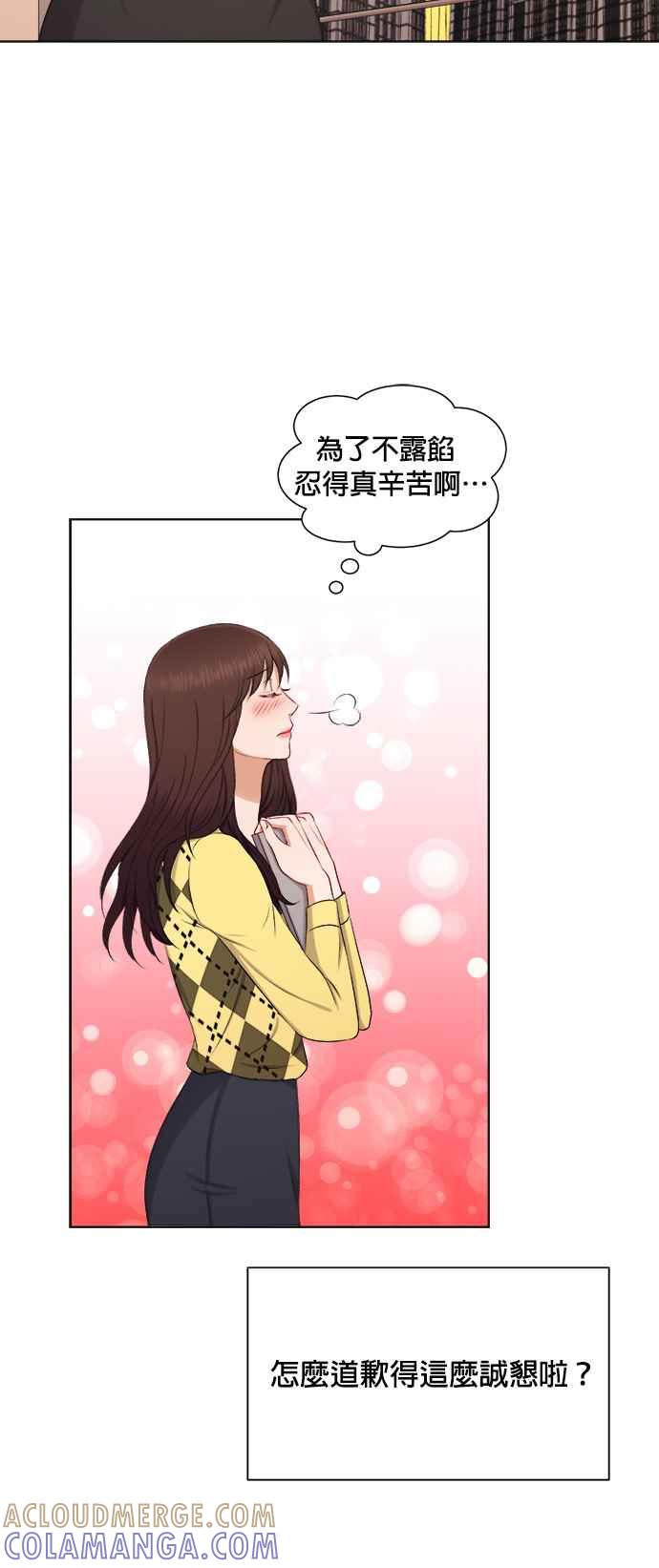 《急征新娘》第30话 第23页