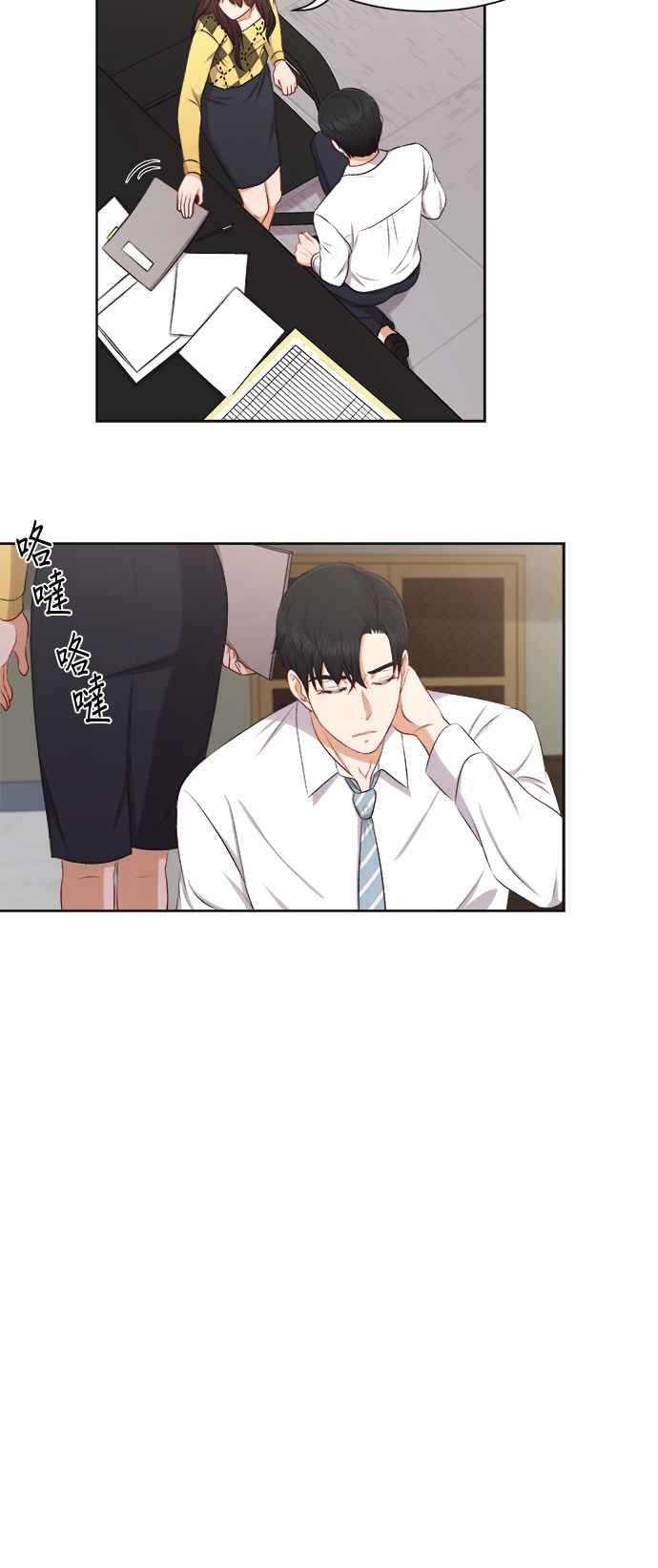 《急征新娘》第30话 第20页