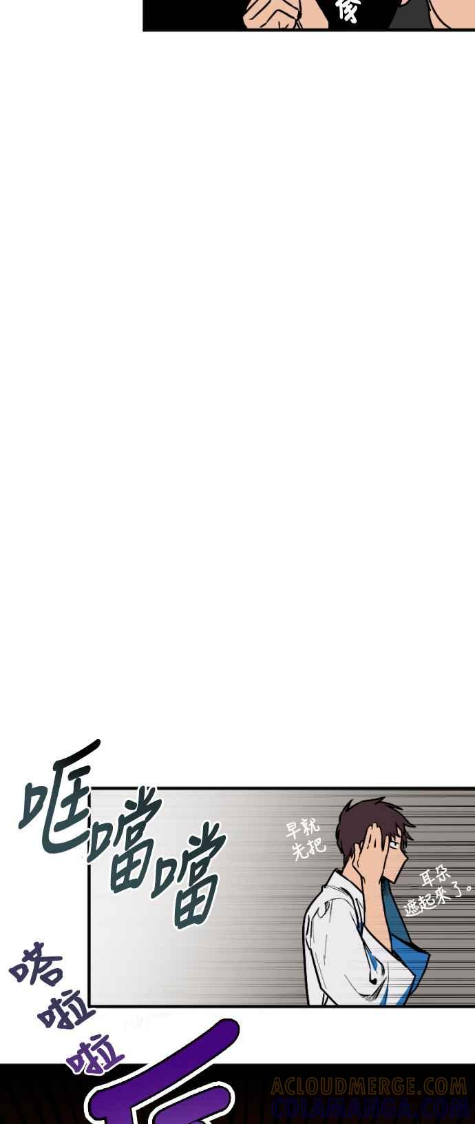 《屠龙山》第30话 第19页