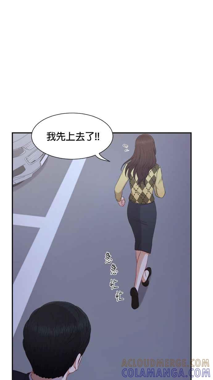 《急征新娘》第30话 第39页