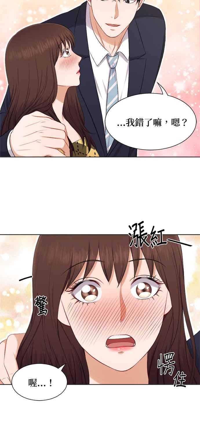 《急征新娘》第30话 第36页