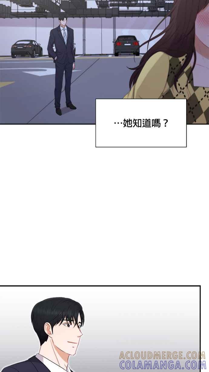 《急征新娘》第30话 第41页