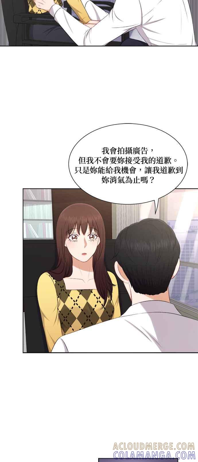 《急征新娘》第30话 第17页