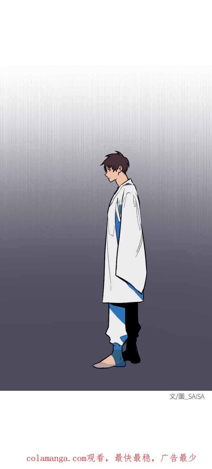 《屠龙山》第30话 第42页