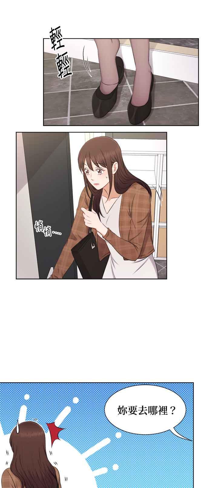 《急征新娘》第31话 第34页