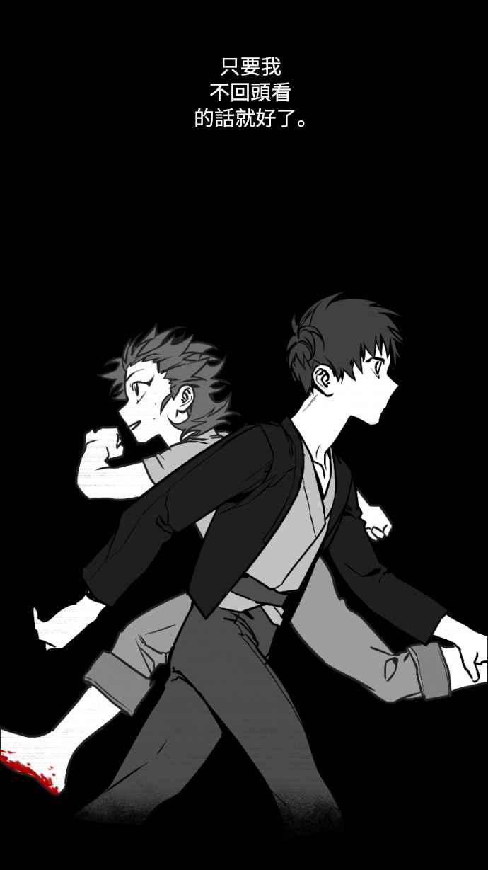 《屠龙山》第31话 第30页