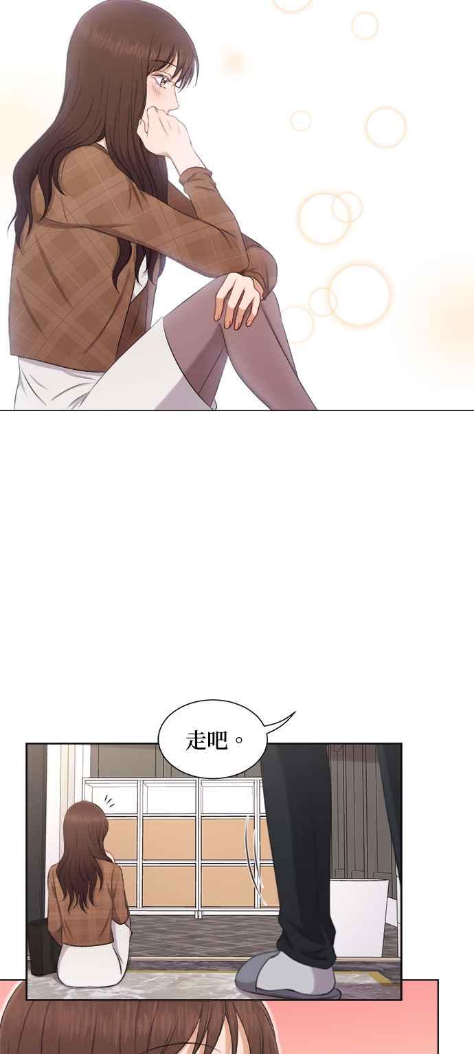 《急征新娘》第31话 第40页