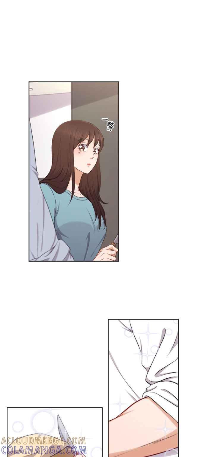 《急征新娘》第31话 第7页