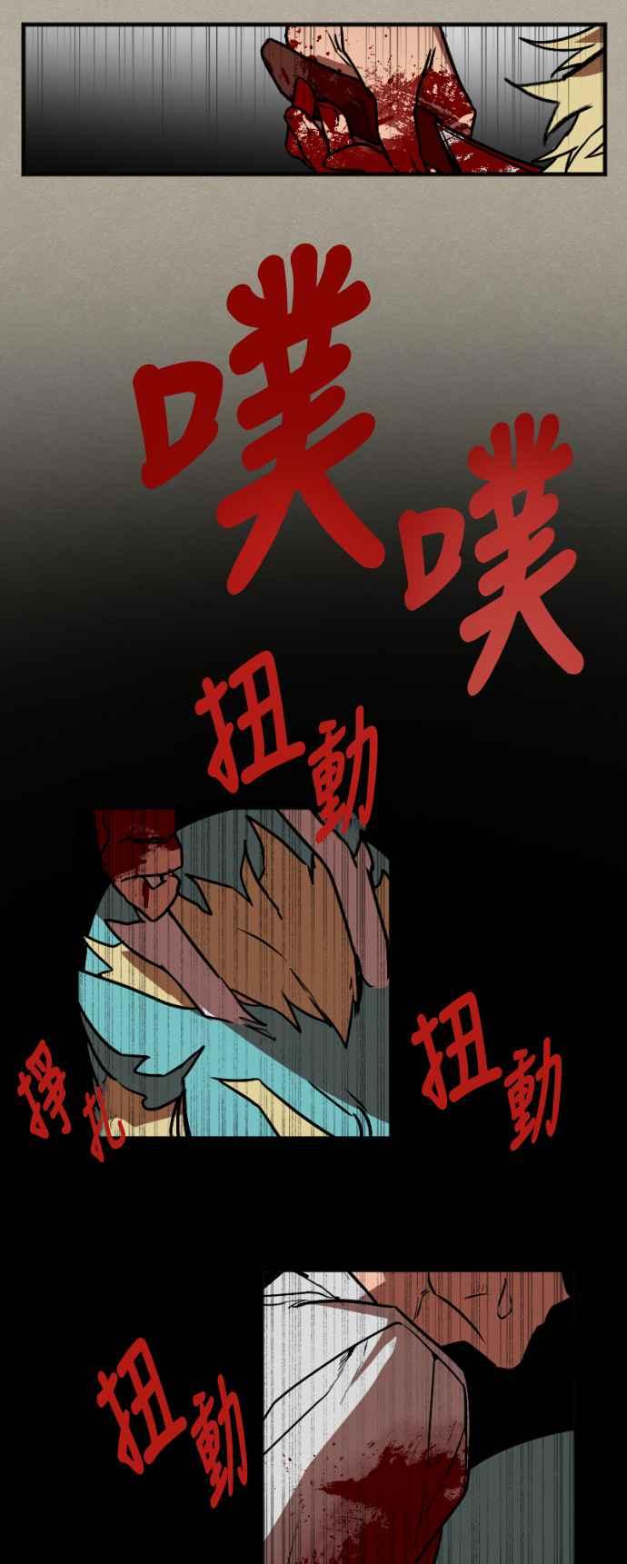 《屠龙山》第31话 第16页