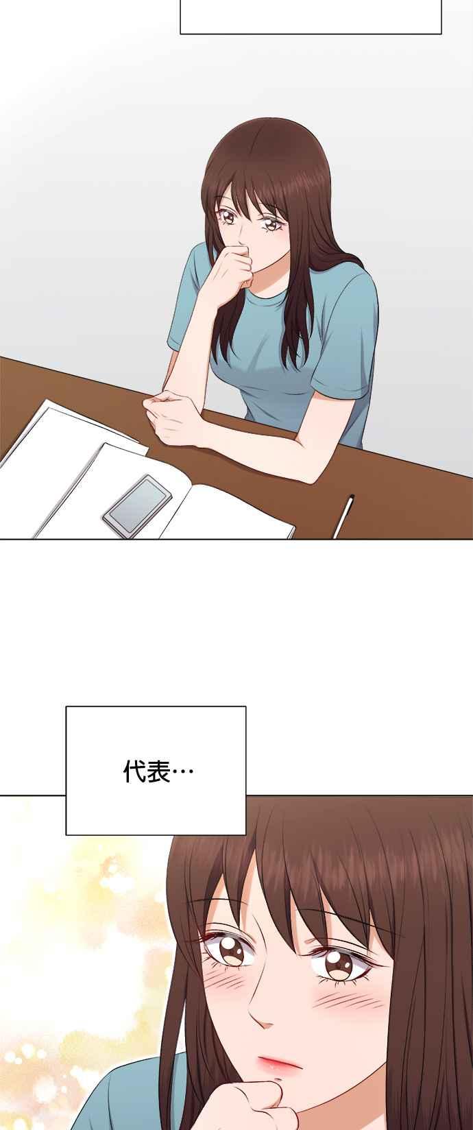 《急征新娘》第31话 第22页