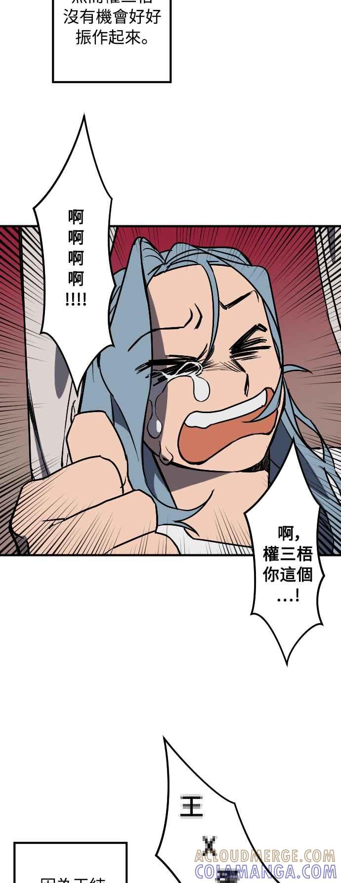 《屠龙山》第31话 第9页