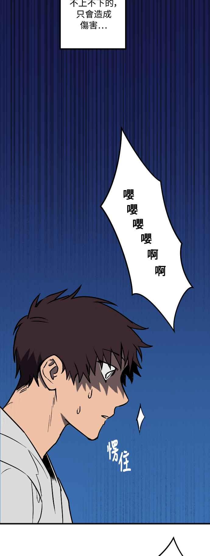 《屠龙山》第31话 第42页