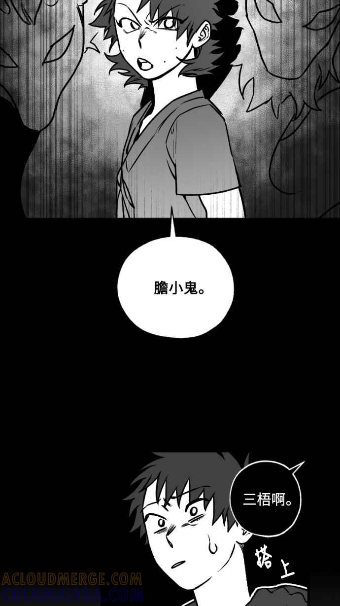 《屠龙山》第31话 第35页