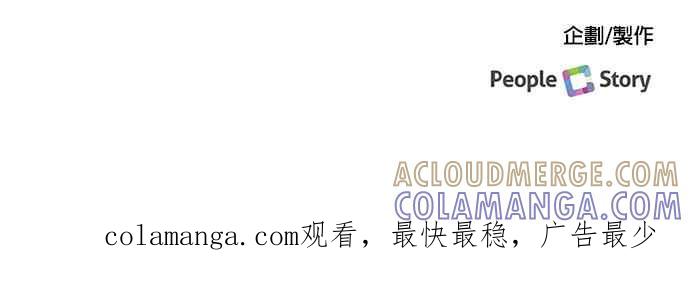 《急征新娘》第31话 第43页