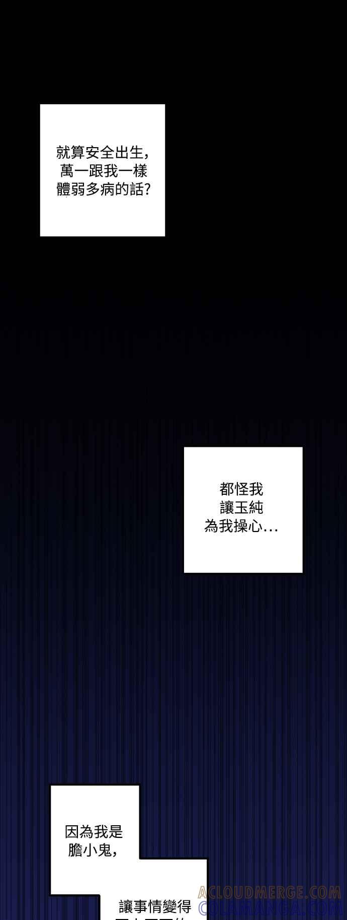 《屠龙山》第31话 第41页