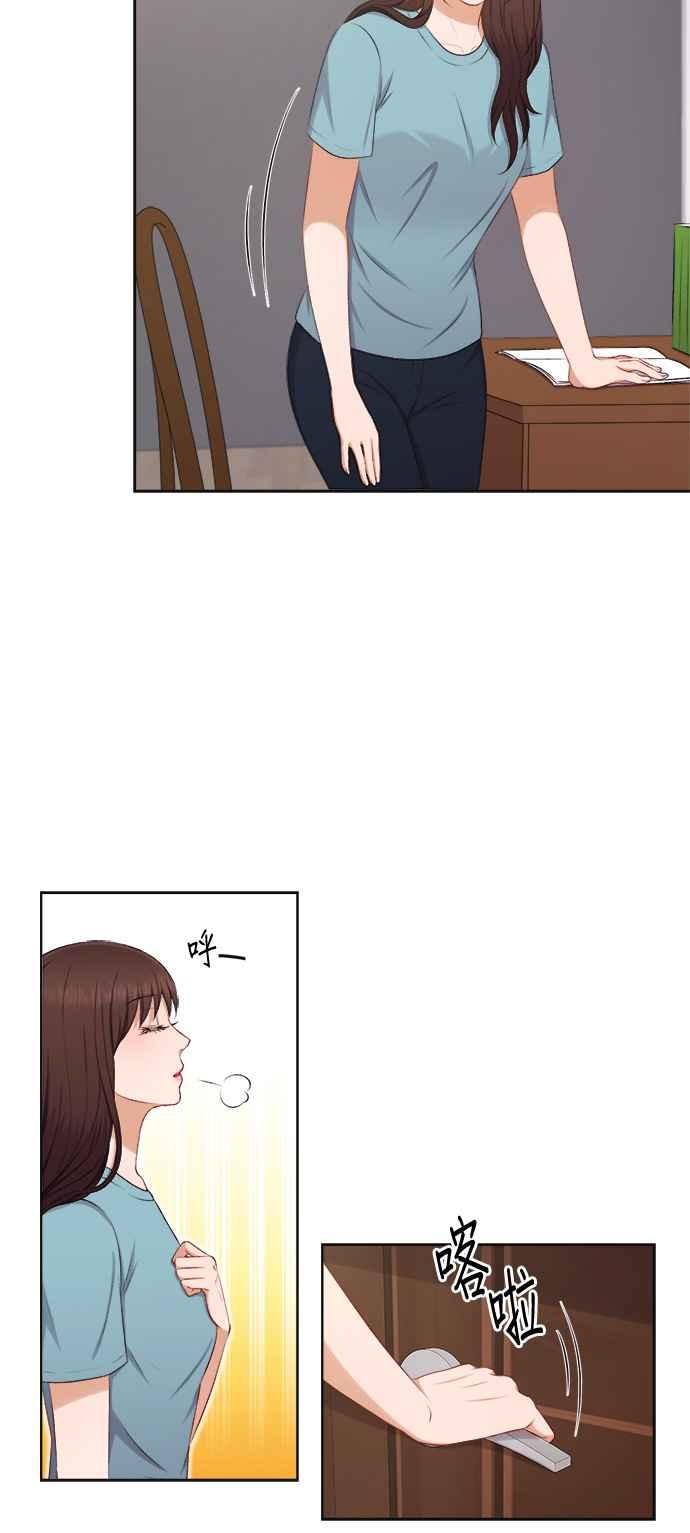 《急征新娘》第31话 第30页