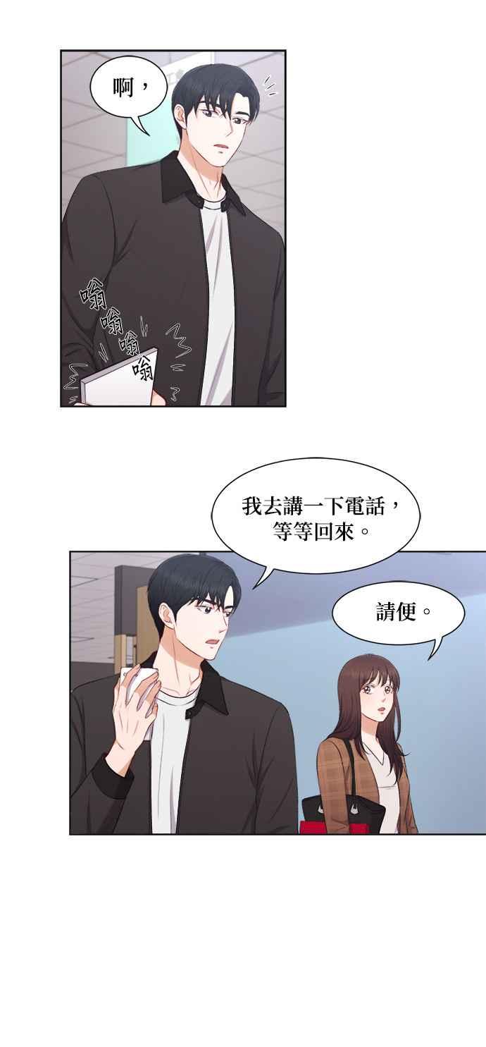 《急征新娘》第32话 第24页