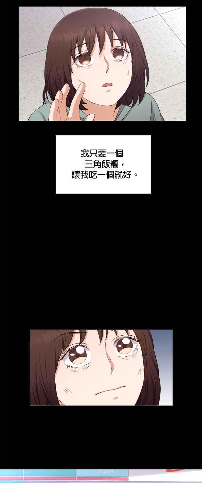 《急征新娘》第32话 第34页