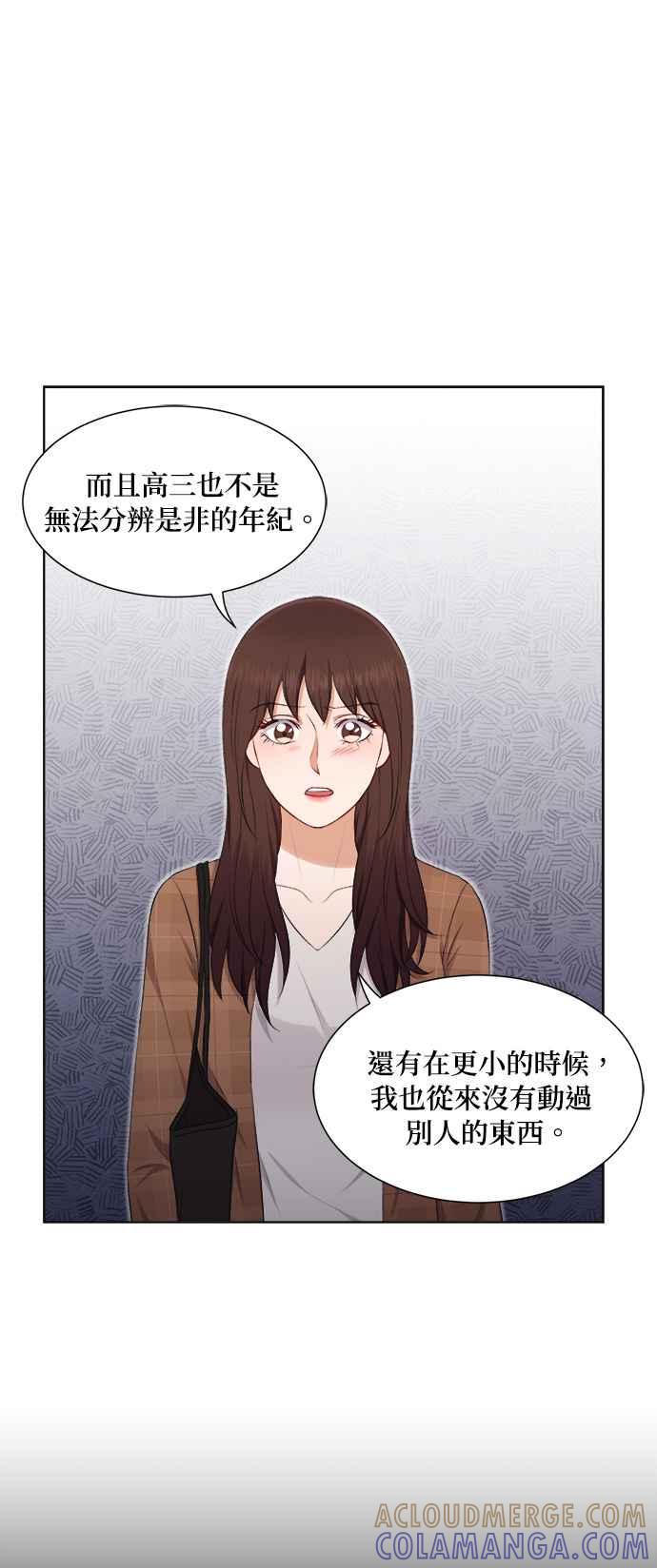 《急征新娘》第32话 第31页