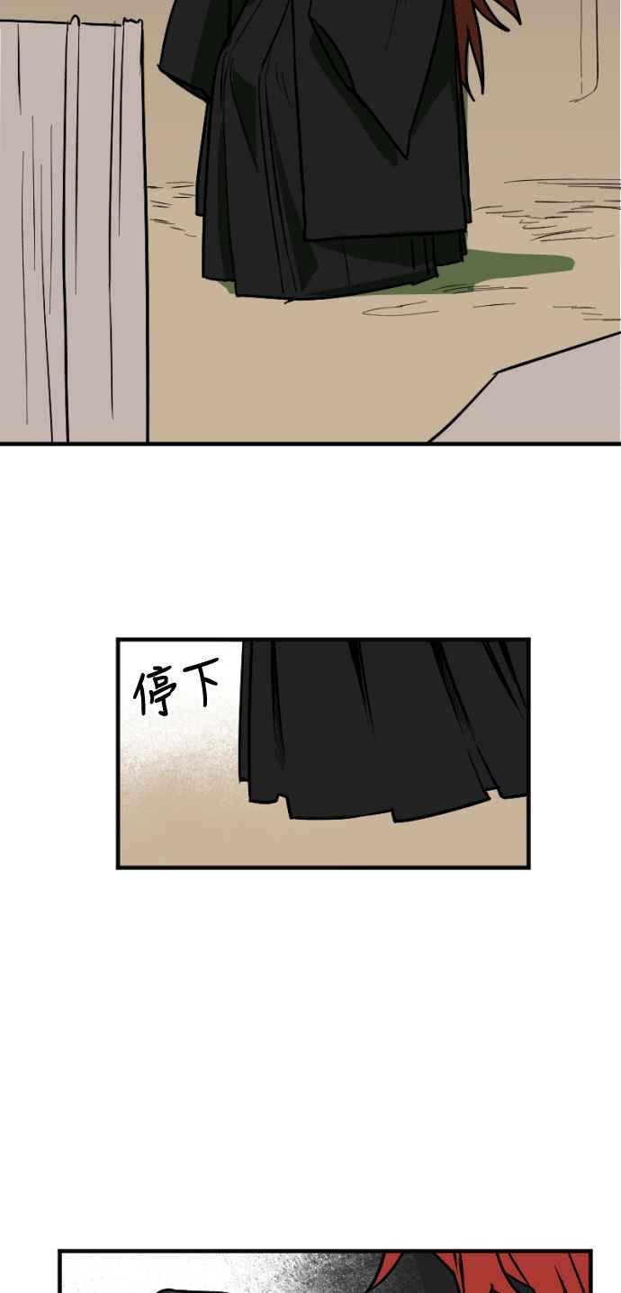 《屠龙山》第32话 第18页