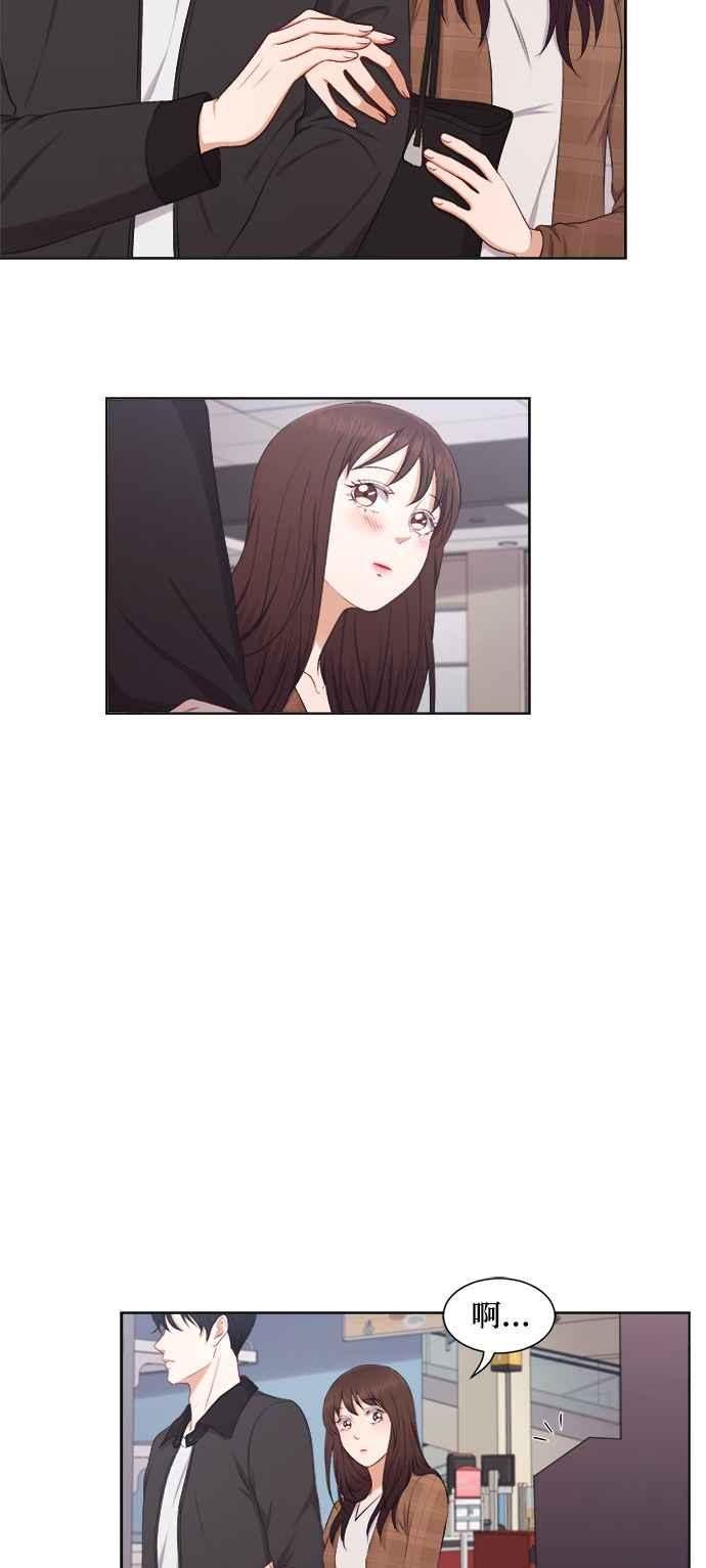 《急征新娘》第32话 第16页