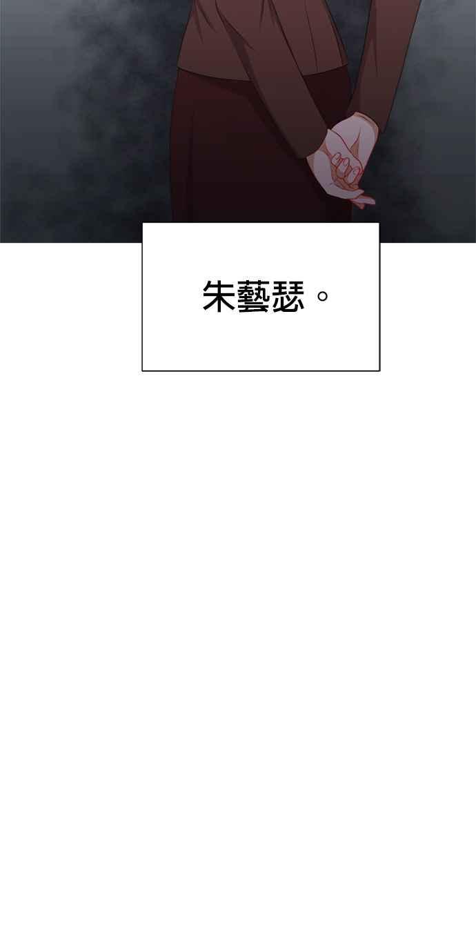 《急征新娘》第32话 第42页