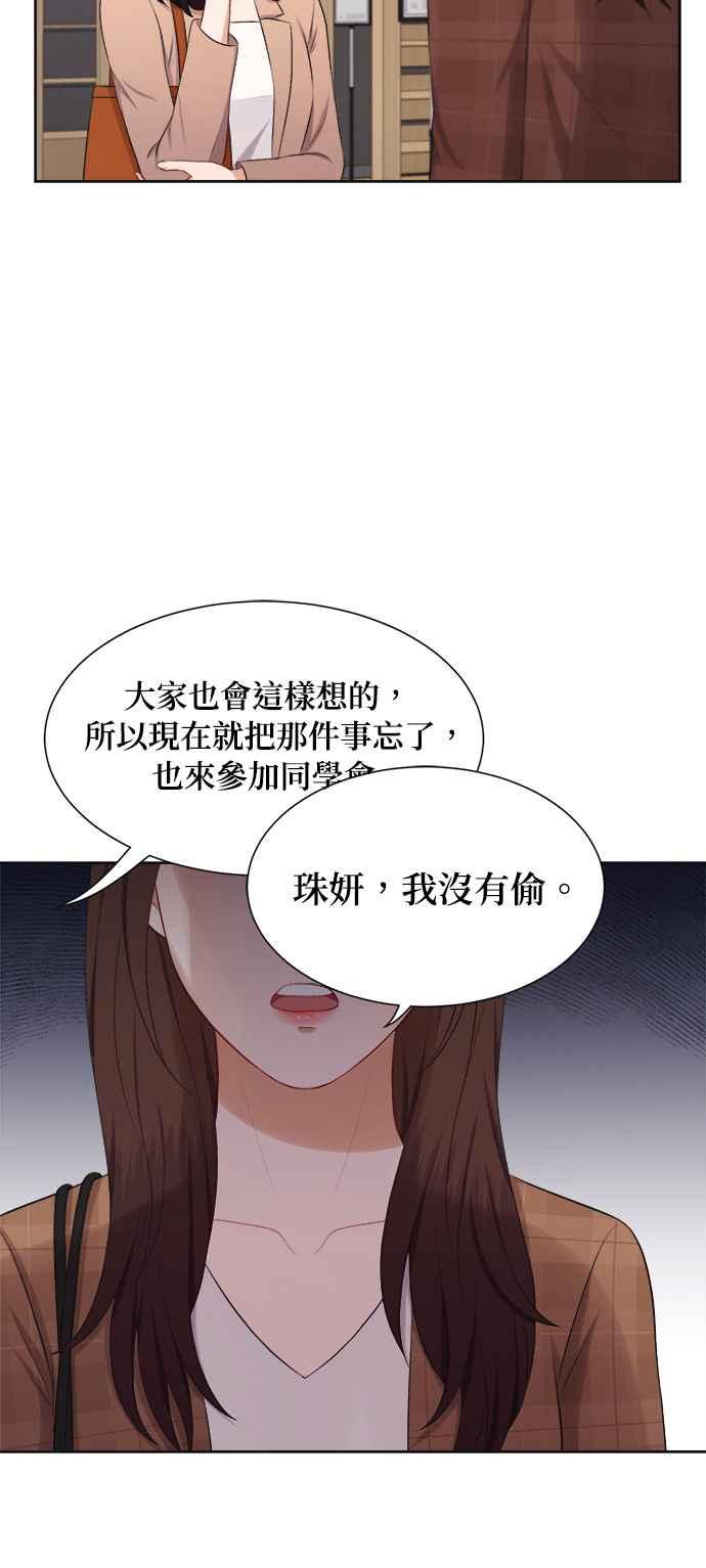《急征新娘》第32话 第30页