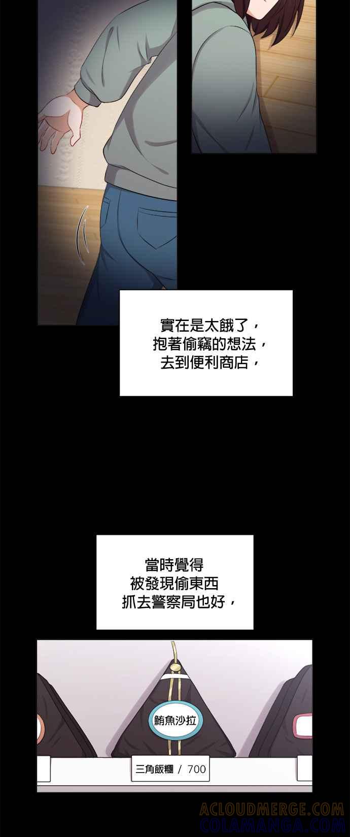 《急征新娘》第32话 第33页