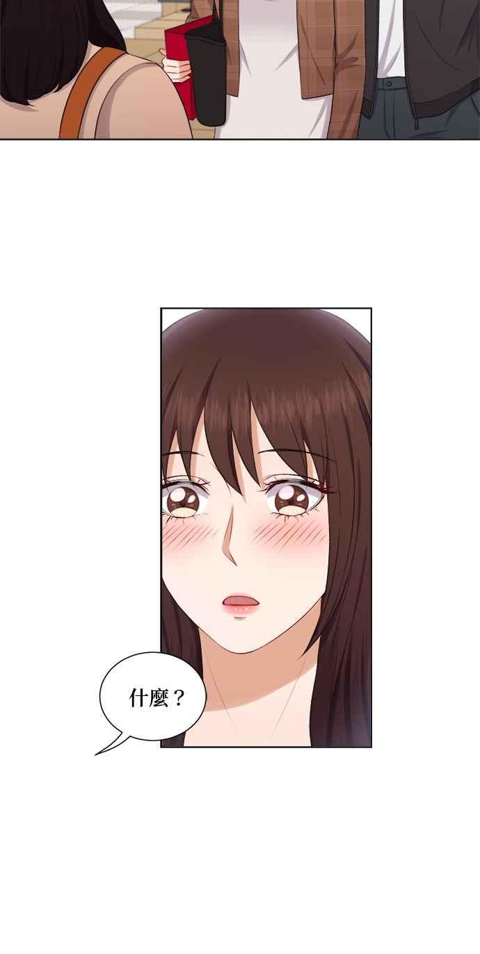 《急征新娘》第32话 第38页
