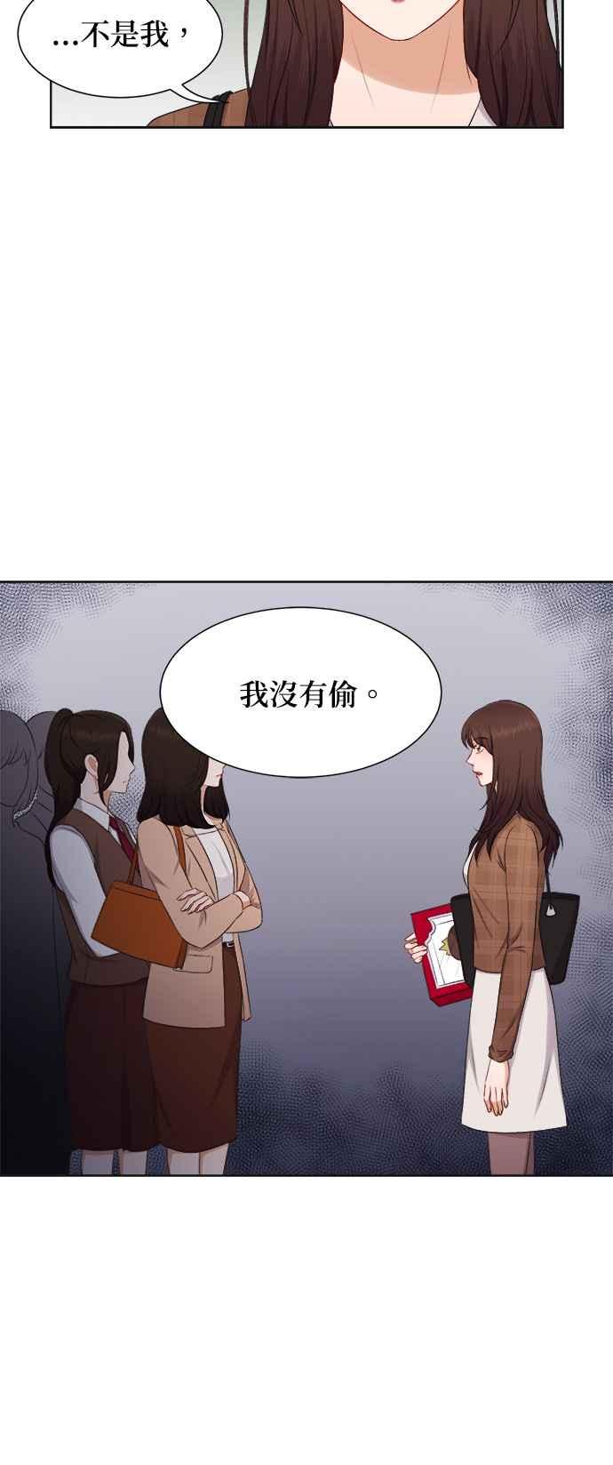 《急征新娘》第32话 第36页
