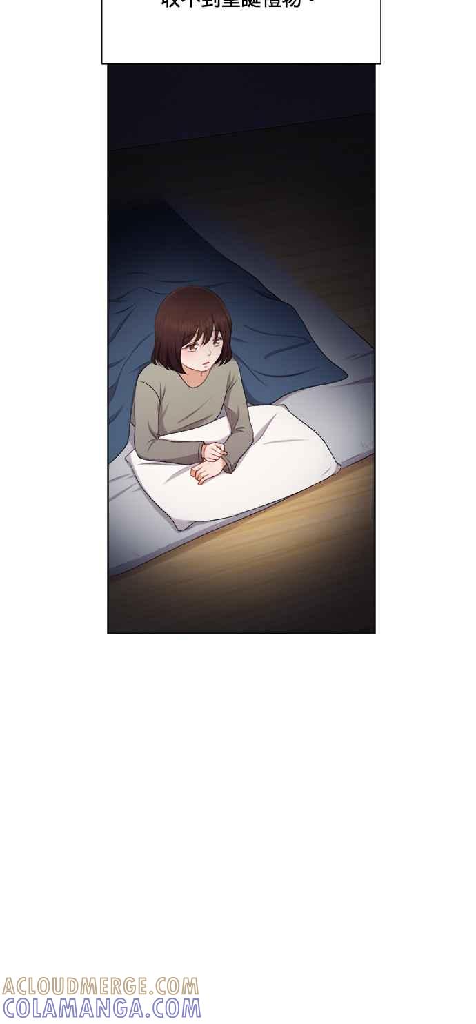 《急征新娘》第32话 第23页