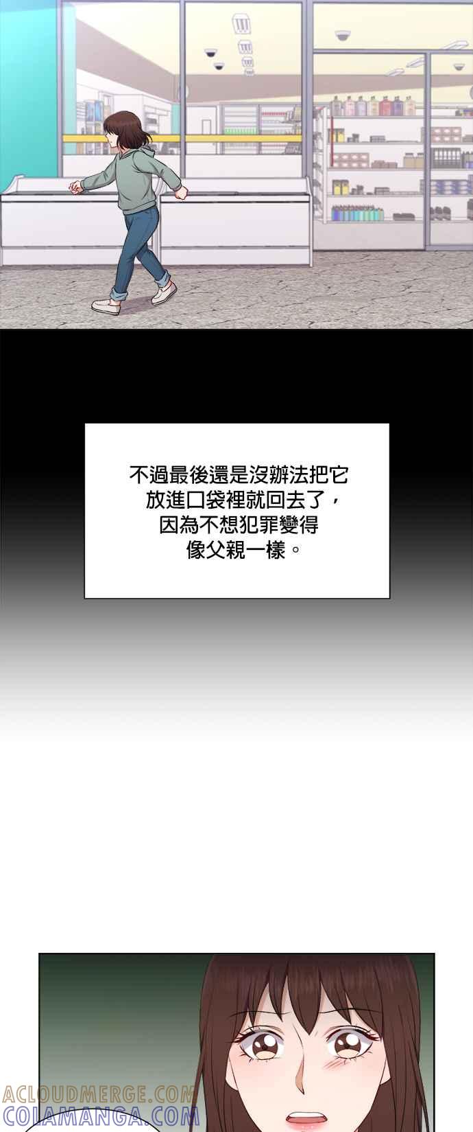 《急征新娘》第32话 第35页