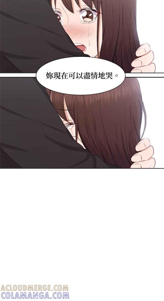 《急征新娘》第33话 第16页