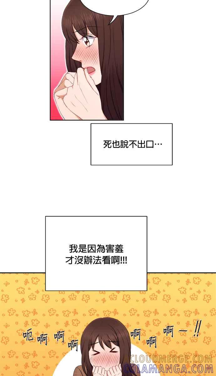 《急征新娘》第33话 第34页