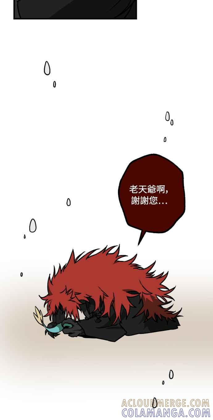 《屠龙山》第33话 第9页