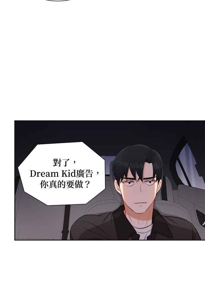 《急征新娘》第33话 第48页