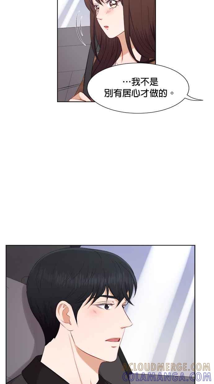 《急征新娘》第33话 第31页