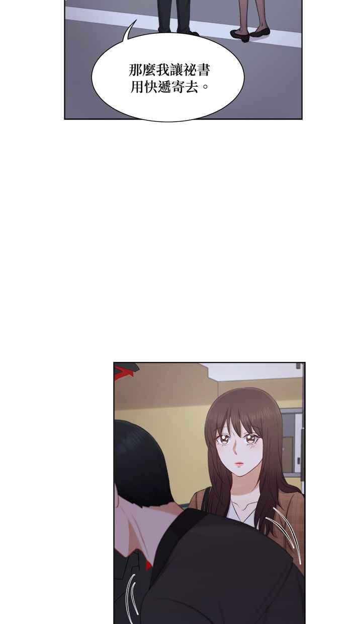 《急征新娘》第33话 第26页
