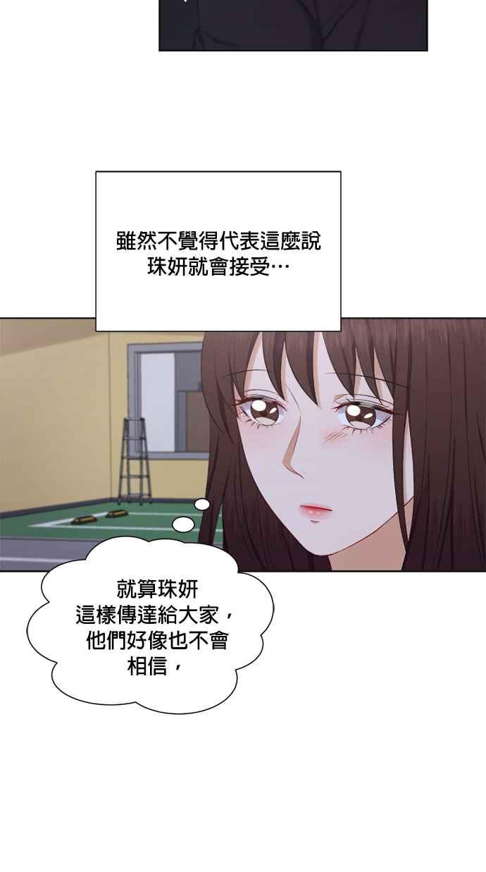 《急征新娘》第33话 第27页
