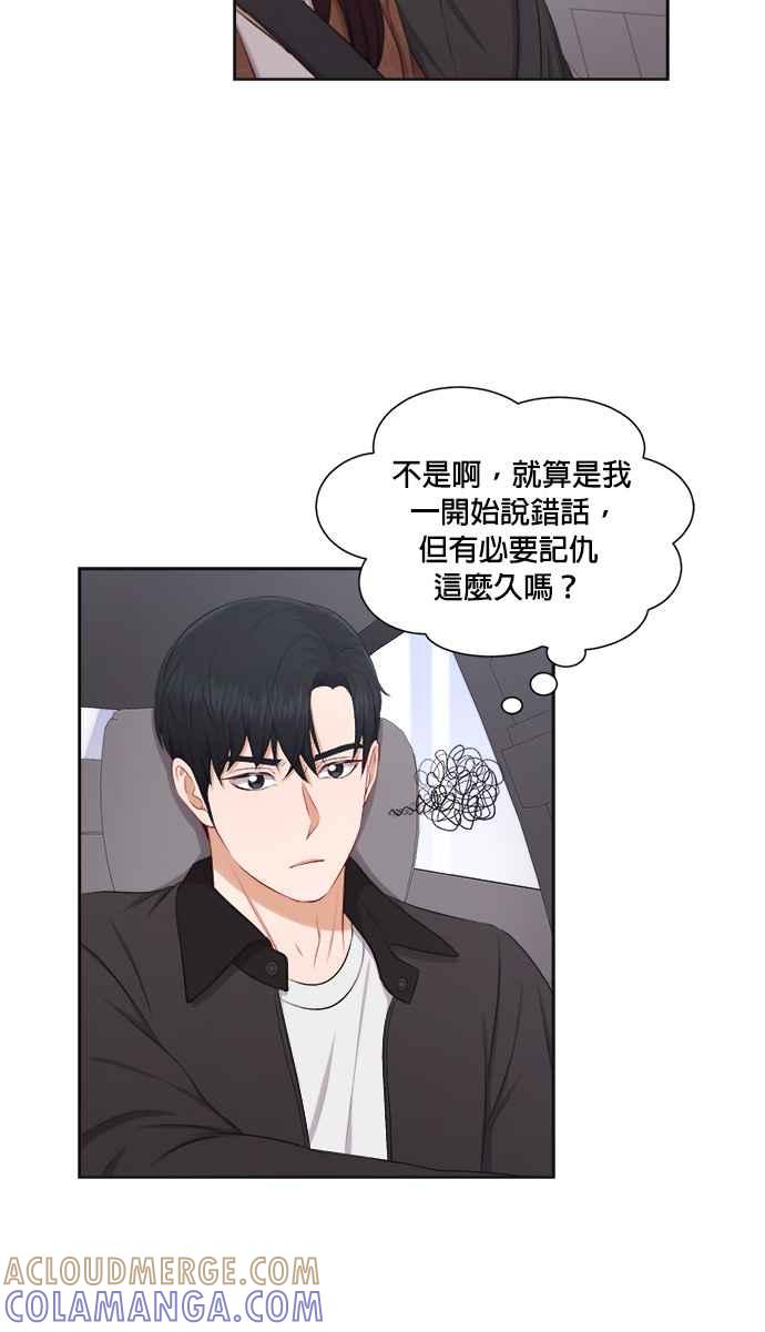 《急征新娘》第33话 第40页