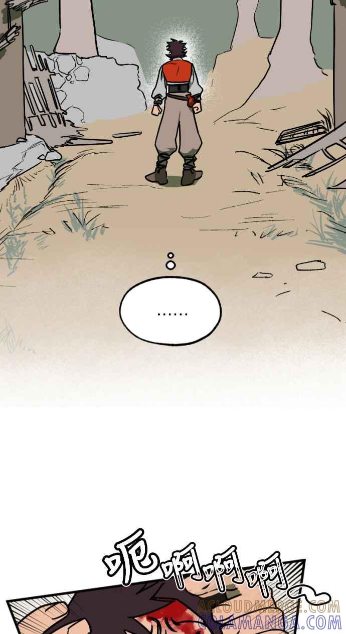 《屠龙山》第33话 第35页