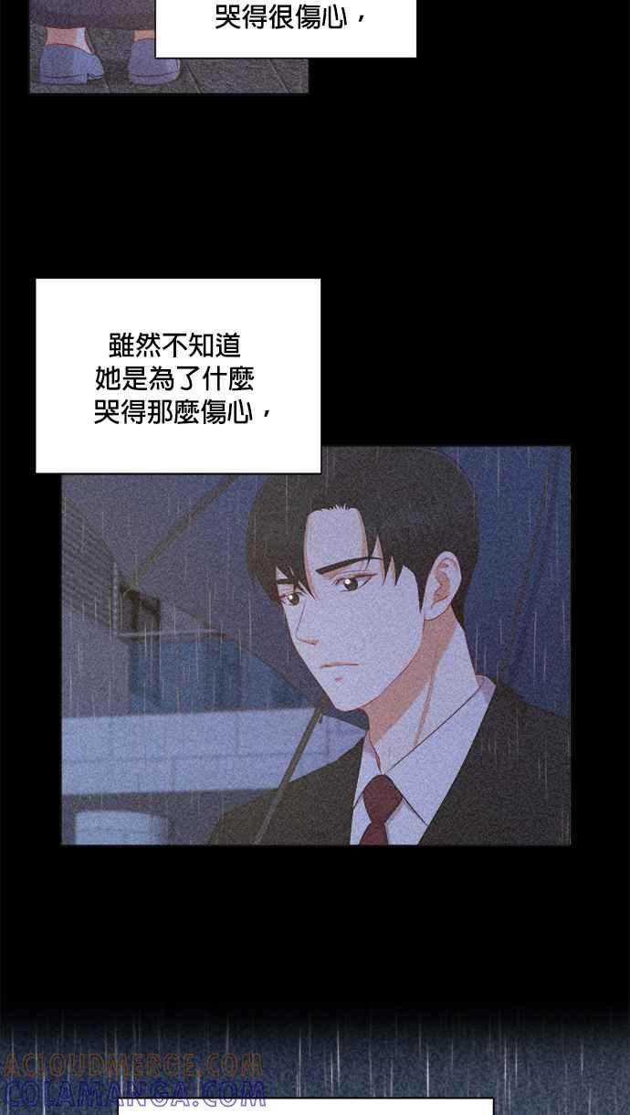 《急征新娘》第33话 第19页